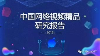 2019国产精品视频,光影盛宴,见证中国电影新篇章 第3张 2019国产精品视频,光影盛宴,见证中国电影新篇章 第3张