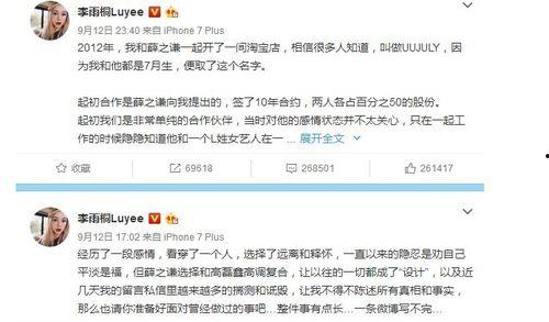 中山吃瓜娱乐圈最新事件